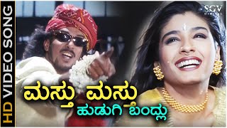 Mastu Mastu Hudugi Bandlu  HD Video Song  Upendra Movie  Upendra Raveen Tandon  Gurukiran [upl. by Simonette804]