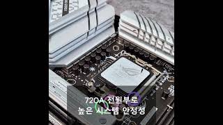 광고 🖥️ ASUS ROG STRIX B760G GAMING WIFI 🖥️ [upl. by Farhsa]