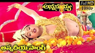 Bhadrachalam  Telugu Songs  Okate Jananam [upl. by Nnaitsirhc]