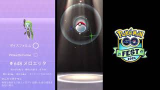 メロエッタが奏でるメロディー【ポケモンGO】 [upl. by Tireb436]