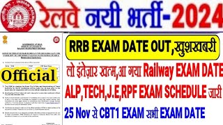 RRB EXAM DATE OUT🔥बड़ी खुशखबरीRRB ALPTECHJERPF EXAM SCHEDULE जारी25 NOV से CBT1ADMIT CARDLINK [upl. by Nitsug]