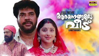 Arayannangalude Veedu Full Malayalam Movie  A K Lohithadas  Mammootty  Lakshmi Gopalaswami [upl. by Kipton]