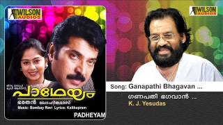 Ganapathi Bhagavan  Padheyam Malayalam Audio Song  K J Yesudas [upl. by Aelahc]