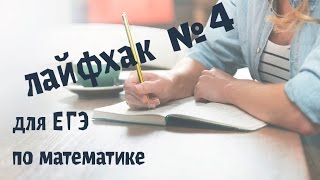 Решу ЕГЭ ЛАЙФХАК №4 Стороны прямоугольного треугольника [upl. by Anyg]