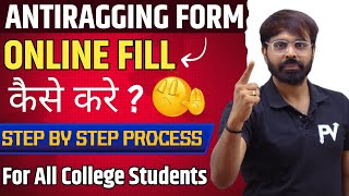 HOW TO FILL ANTI RAGGING FORM ONLINE  COMPLETE STEP BY STEP GUIDE  FOR ALL COLLEGE STUDENTS [upl. by Elokcin]