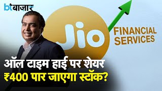 Jio Financial Services का मार्केट कैप ₹2 लाख करोड़ के पार [upl. by Naitsyrk]