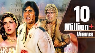 Mard Full Movie  Amitabh Bachchan  Amrita Singh  Bollywood की Blockbuster एक्शन मूवी  मर्द [upl. by Charpentier300]