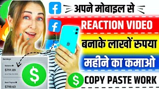 Reaction Video Kaise Banaye  How to make reaction video 2024  Copy paste channel idea Facebook [upl. by Sandro]