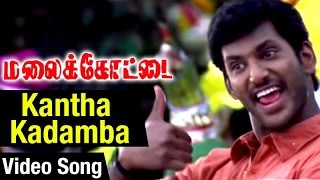 Kantha Kadamba Video Song  Malaikottai Tamil Movie  Vishal  Priyamani  Mani Sharma [upl. by Heigl150]