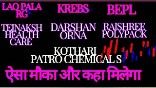 LAOPALA KREBS BEPL TEJNAKSH DARSHAN ORNA RAJSHREE POLYPACK KOTHARI PETROCHEMICALS STOCK ANALYSIS [upl. by Bilat813]