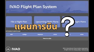 IVAOTH Flight Plan กรอกยังไง [upl. by Nallek]