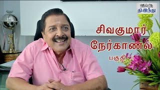 Actor Sivakumar Special Interview Part 02  Sivakumar 75  Tamil The Hindu [upl. by Malinde]