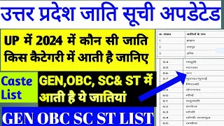 UP Caste List 2024GEN OBC SC ST उत्तर प्रदेश जातियों की नई लिस्ट UP Caste List 2024। [upl. by Amalbergas38]