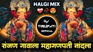 Ranjan Gavala Gavala Mahaganpati✨ DJ REMIX SONG  रांजन गावाला माहागणपती  DJ tirupati [upl. by Coh]