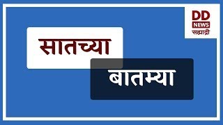 सातच्या बातम्या Live दि 20072024  DD Sahyadri News [upl. by Eniledam]