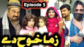 Zama Khawah De  Funny Video 2024 by Musafar Vines [upl. by Mada]