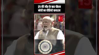 Donald Trump की जीत के बाद Pm Modi का Video VIral  The News15 pmmodispeech viralvideo [upl. by Accire]