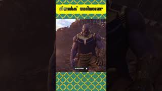 Thanos Vs Odin Who might Win youtube marvel marvelfacts shorts amazingfacts fyp [upl. by Adnima97]