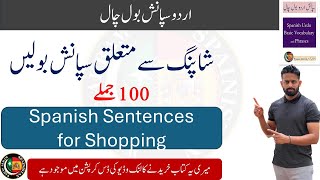 SPANISH URDU 100 SHOPPING SENTENCES [upl. by Aspa]