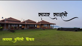 Ladghar beach Dapoli  Sagar Sawali Resort  marathivlog [upl. by Carlie]