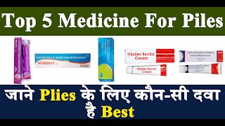 Piles के लिए कौन सी दवा है Best  5 Cream for Piles  Pilorute  Hemolit  Pilogo Plus  Oxerute [upl. by Eimmij]