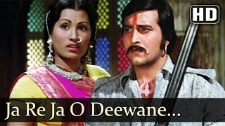 Kachche Dhaage  Ja Re Ja O Deewane Tu Kya Jaane Anjaane  Lata Mangeshkar  Hemlata [upl. by Bock384]