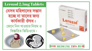 Lerozol 25mg tablets letrozole25 mg গর্ভধারণ এর কার্যকর ঔষধ। [upl. by Vig783]