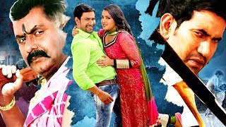 Dinesh Lal Yadav Ki नई रिलीज़ भोजपुरी मूवी Full HD Aamrapali Dubey [upl. by Arde]