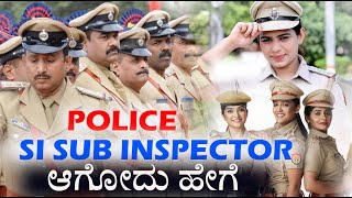 how to become sub inspector of police in west bengal  si police west bengal details in Bangla [upl. by Jesher]