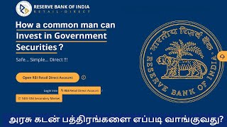 How to buy government bonds in IndiaIn RBIRDG account and NDSOM loginRetail direct accountTamil [upl. by Maia]