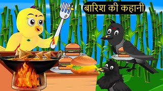 कार्टून  Tuni Chidiya Ka Ghar  Minu  Rano Chidiya wala cartoon  Hindi New Chidiya  Chichu TV [upl. by Forrest]