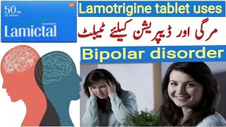 Lamictal 25 mg uses in urdu  Lamotrigine uses  Lamotrigine 100 mg tablet in urdu  lamotrigine [upl. by Blatman]