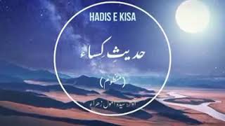 Hadis e kisa Nazam by Syeda anmol Zahra [upl. by Nnazus267]