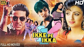 इक्के पे इक्का Ikke Pe Ikka Hindi Full Movie  Akshay Kumar Shantipriya Anupam Kher Hindi Movie [upl. by Anabal888]