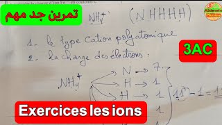 exercices les atomes et les ions 3 eme  تمارين الذرات و الأيونات الثالثة إعدادي [upl. by Chitkara586]