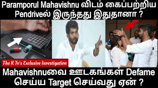 Paramporul Mahavishnu விடம் கைப்பற்றிய Pendriveல் இருந்தது இதுதானா  The K Tvs Exclusive [upl. by Ignatius]