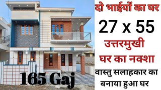 165 gaj house design ll 27x55 house design ll duplex house design ll car parking [upl. by Gerald]