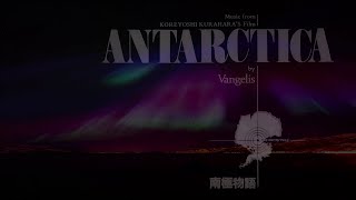 V a n g e l i s A n t a r c t i c a complete score  unreleased  film version [upl. by Reuven]