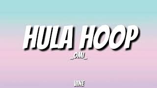 Hula hoop Omi lyrics vinelyrics [upl. by Affra]