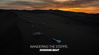 ХООМЕЙ БИТ  ХОВУ ЧЕРГЕ KHOOMEI BEAT  WANDERING THE STEPPE OFFICIAL MUSIC VIDEO [upl. by Tess]