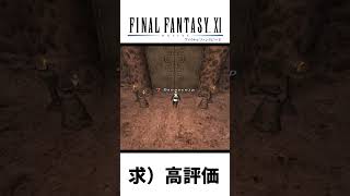 オズトロヤ城の落とし穴が鬼門すぎる ゲーム実況 ff11 ファイナルファンタジー11 [upl. by Ornie]