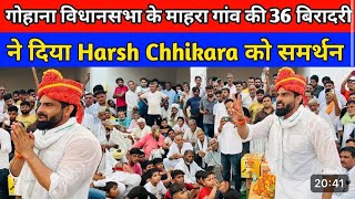 HARSH CHHIKARA रागनी ❤️😍 viralvideo trending harshchhikara [upl. by Max754]