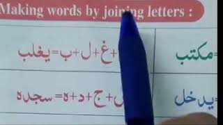 Separating and Joining Letters in the Arabic। KG Arabic Class।Learning Arabic alphabet for Beginners [upl. by Aekan305]