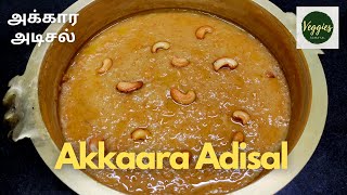 Akkaara Adisal  அக்கார அடிசல் செய்வது எப்படி  Traditional Milk Sweet Pongal recipe in Tamil [upl. by Akem]