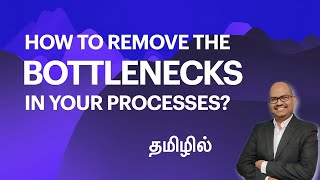 How to Remove Bottleneck Process in your operations  Tamil [upl. by Ahsok]