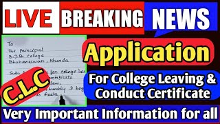 Breaking News  Application for college leaving certificate  how to write application to apply CLC [upl. by Xam]