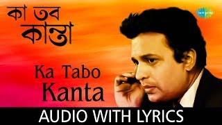 Ka Tabo Kanta with lyrics  Hemanta Mukherjee  Sanyasi Raja  HD Song [upl. by Abagael922]