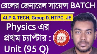 📌UNIT 95 PYQs GENERAL SCIENCE Batch 2024  Railway Exam PYQs 2014 to 2023 Chapter wise বাংলায় [upl. by Denie553]