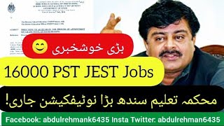 SELD big notification for 16000 PST JEST seats  sardar shah pst jest update  jest pst offer orders [upl. by Asilam]