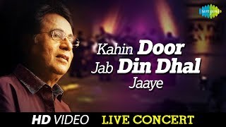 Kahin Door Jab Din Dhal Jaaye  Jagjit Singh  Live Concert Video  Salil Chowdhury  Yogesh [upl. by Lonna692]